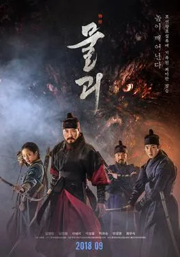 Monstrum poster