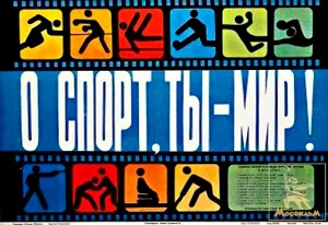 O Sport, You Are Peace! poster