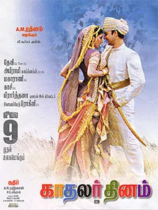 Kadhalar Dhinam poster