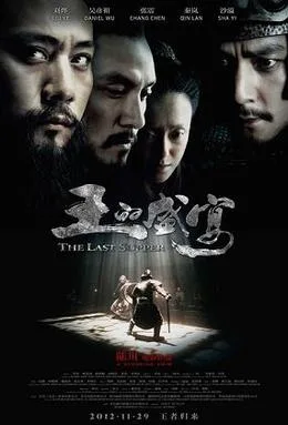The Last Supper poster