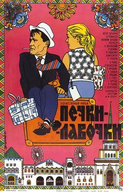 Happy Go Lucky poster