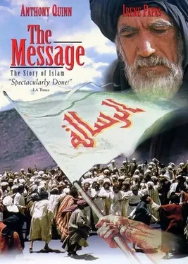 The Message poster