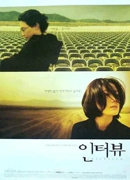 Interview poster