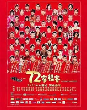 72 Tenants of Prosperity poster