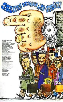 Forgotten Melody for a Flute poster