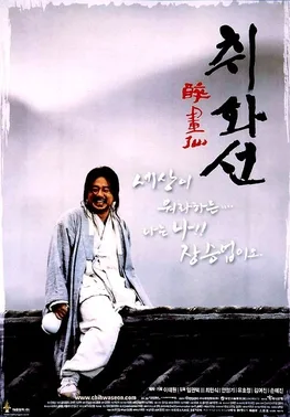 Chi-hwa-seon poster