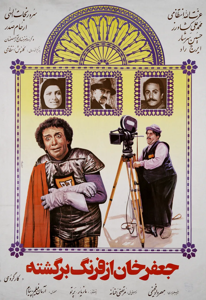 Jafar Khan Is Back from the West poster
