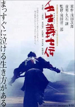 When the Last Sword Is Drawn poster