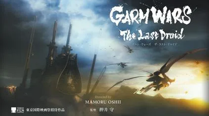 Garm Wars: The Last Druid poster