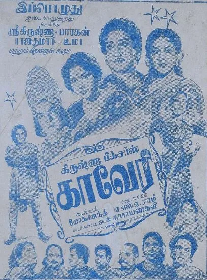 Kaveri poster