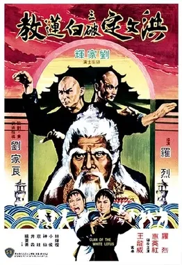 Clan of the White Lotus poster