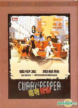 Curry and Pepper poster
