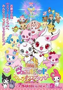 Jewelpet the Movie: Sweets Dance Princess poster