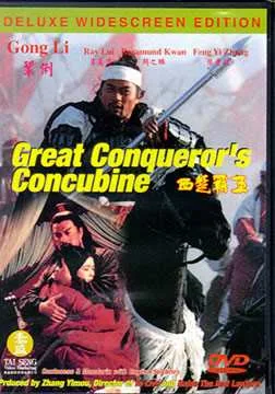 The Great Conqueror's Concubine poster