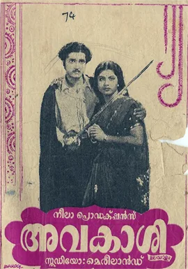 Avakasi poster