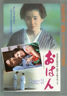 Ohan poster