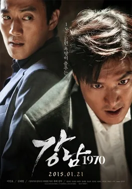 Gangnam Blues poster