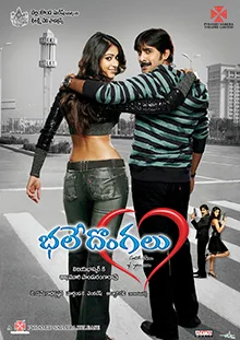 Bhale Dongalu poster
