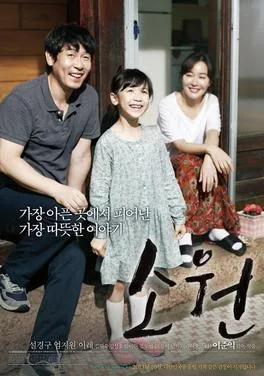 So Won poster