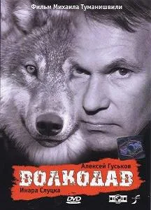 Wolfhound poster