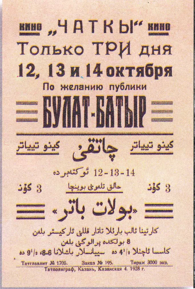 Bulat-Batır poster