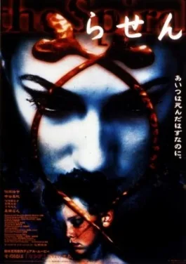 Spiral poster