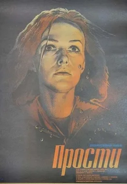 Forgive Me poster