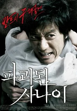 Man of Vendetta poster