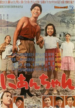 My Second Brother poster