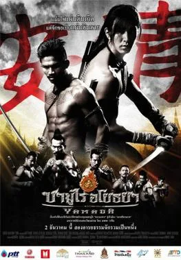 Yamada: The Samurai of Ayothaya poster