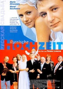 The Wedding poster