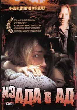 From Hell to Hell poster