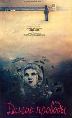 A Long Goodbye poster