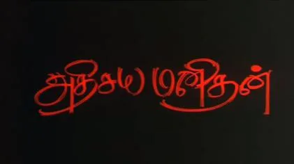 Adhisaya Manithan poster