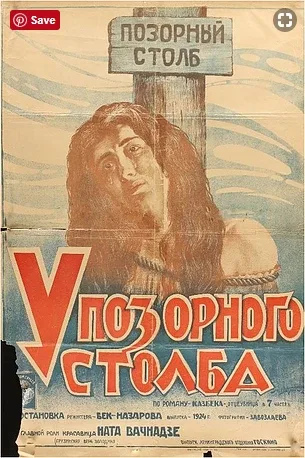 The parricide poster