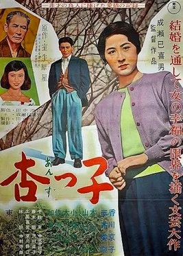 Anzukko poster