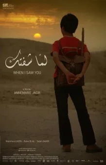 When I Saw You poster
