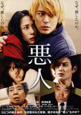 Villain poster