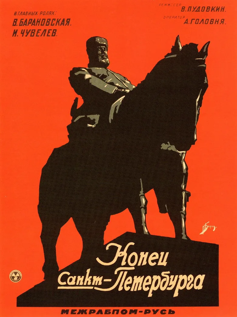 The End of St. Petersburg poster