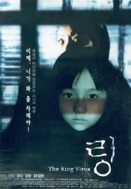 The Ring Virus poster