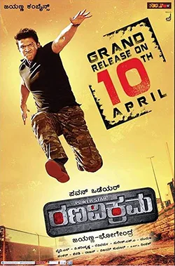 Dheera Rana Vikrama poster