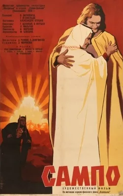 Sampo poster