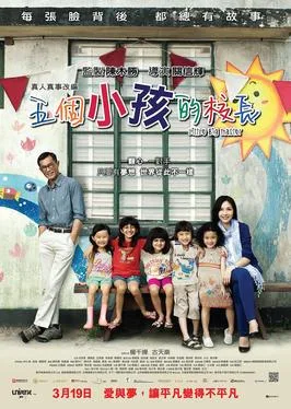 Little Big Master poster