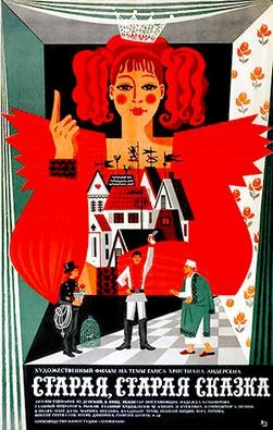 Staraya, staraya skazka poster