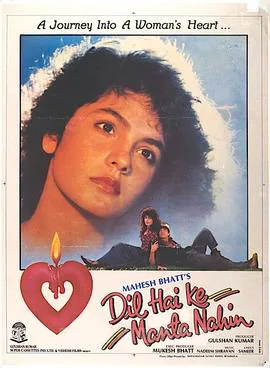 Dil Hai Ke Manta Nahin poster
