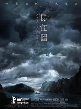 Crosscurrent poster