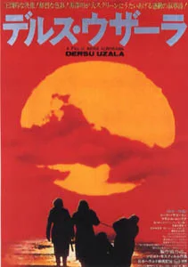 Dersu Uzala poster