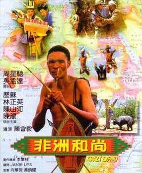 Crazy Safari poster