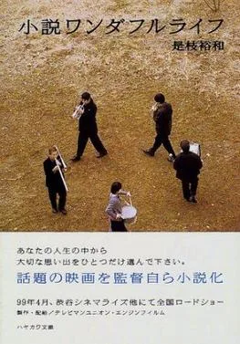 After Life poster