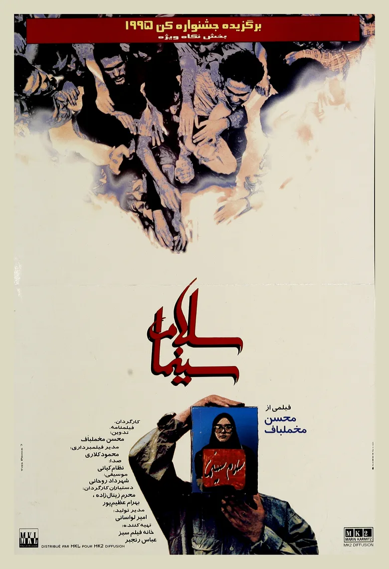 Hello Cinema poster